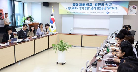 젠더폭력 양형기준 포럼