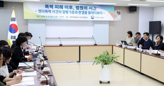 젠더폭력 양형기준 논의