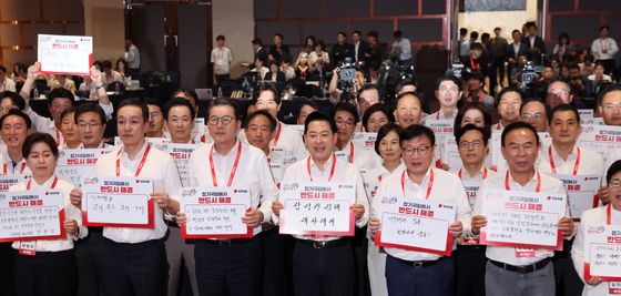 2026 국민의힘 국회의원 연찬회