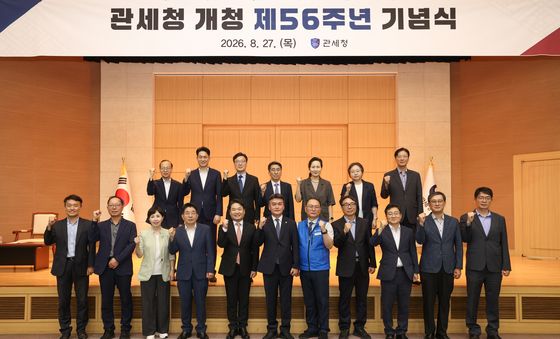 '관세청 개청 56주년을 기념하며'
