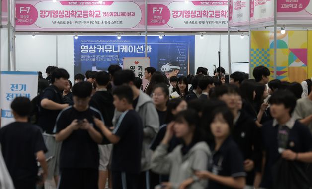 고양에서 열리는 미래 진로박람회