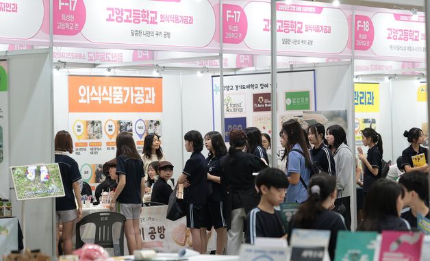 2026 고양 미래 진로박람회