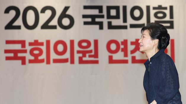 국민의힘 연찬회 참석하는 박근혜 전 대통령