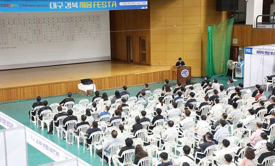 취업설명 듣는 구직자