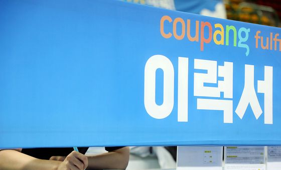 로켓배송 취업준비