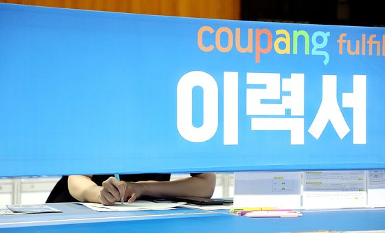 신중한 이력서 작성