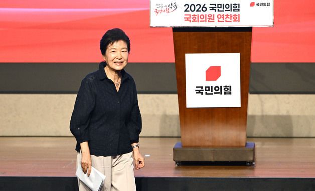 국민의힘 연찬회 참석한 박근혜 전 대통령