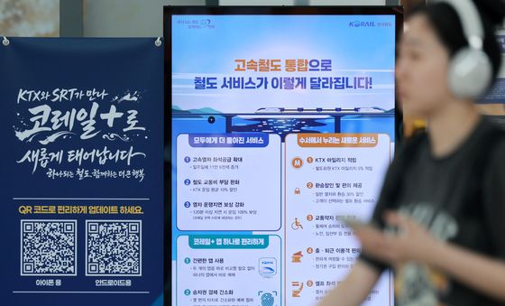 KTX·SRT 통합운영 초읽기