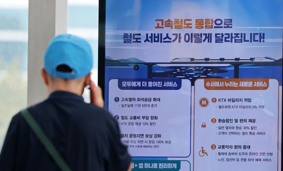 다음 달 시작하는 KTX·SRT 통합운영