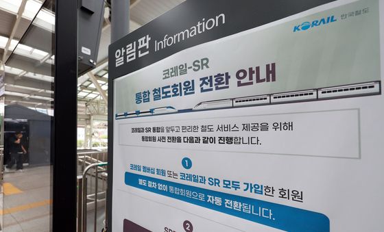 KTX·SRT 통합운영 9월 1일 시작