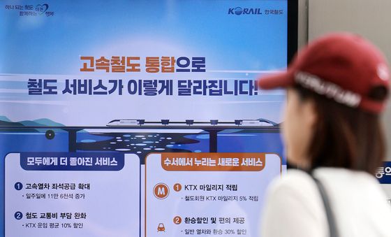 KTX·SRT '통합 운행'