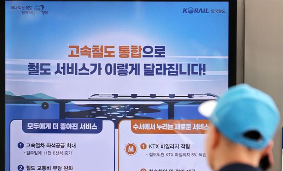 'KTX와 SRT 통합 운행한다'