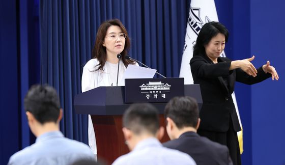 강유정 대변인, 대법관 후보자 관련 브리핑