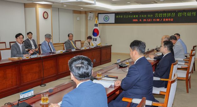 한 자리에 모인 대전 의료기관