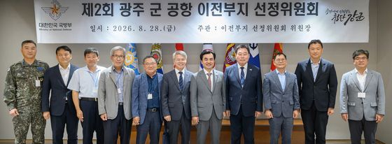 제2회 광주 군 공항 이전부지 선정위원회