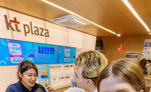 KT, 외국인 대상 \'인터넷 할인 프로그램\' 운영
