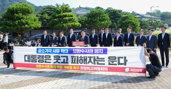 형소법 거부권 촉구하며 청와대 찾은 국힘