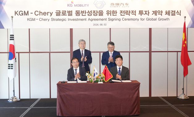 KG모빌리티, 中 체리자동차와 전략적 투자 계약 체결