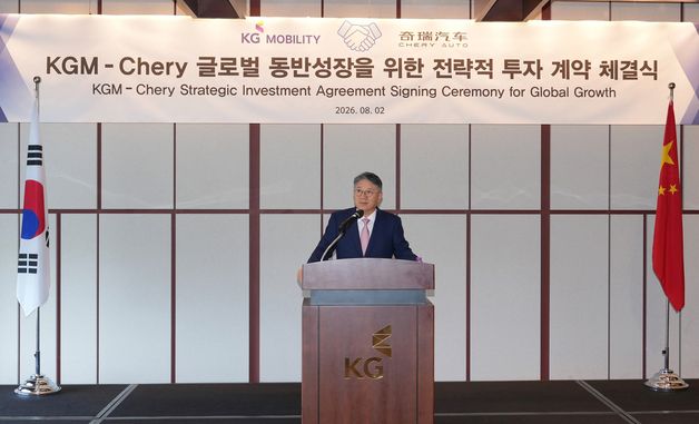 KG모빌리티, 中 체리자동차와 전략적 투자 계약