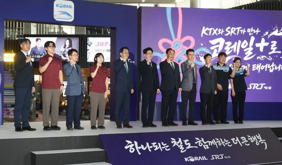 SRT-KTX 통합 앱 출시 기념행사