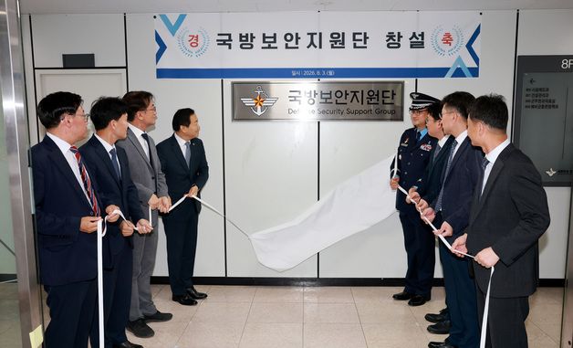 국방보안지원단 창설식