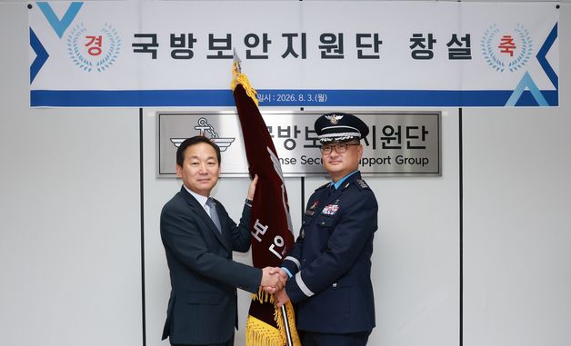 국방보안지원단 창설식