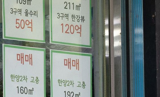 집값 상승에 강남구 재산세 부담 증가