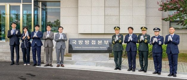 국방방첩본부 창설식