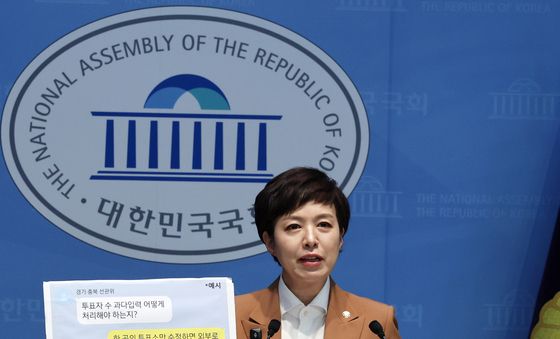김은혜 의원, '중앙선관위 투표율 조작 지시' 관련 기자회견