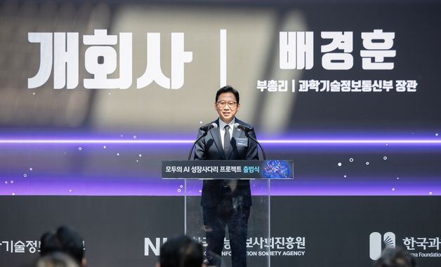 \'모두의 AI 프로젝트\' 개소식서 발언하는 배경훈 부총리
