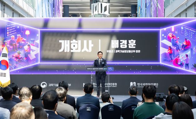 \'모두의 AI 프로젝트\' 개소식서 발언하는 배경훈 부총리