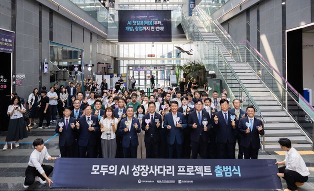 '모두의 AI 성장사다리 프로젝트' 출범식