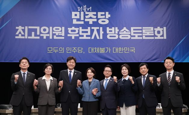 더불어민주당 최고위원 후보자 방송토론회