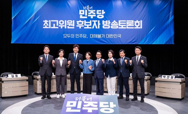 한자리에 모인 더불어민주당 최고위원 후보자들