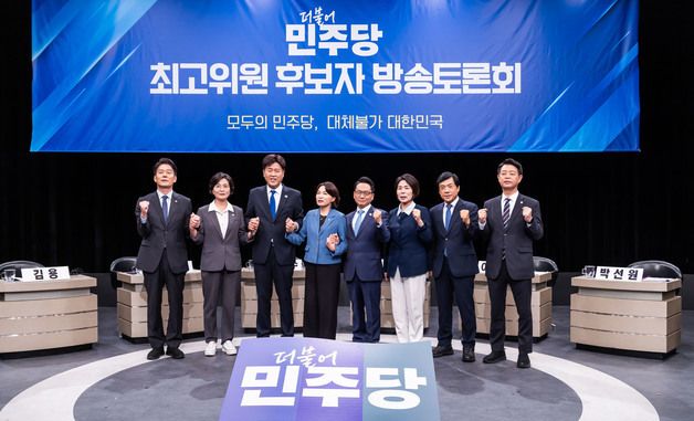 더불어민주당, 최고위원 후보자 방송토론회