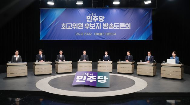 방송토론회 자리한 더불어민주당 최고위원 후보자들