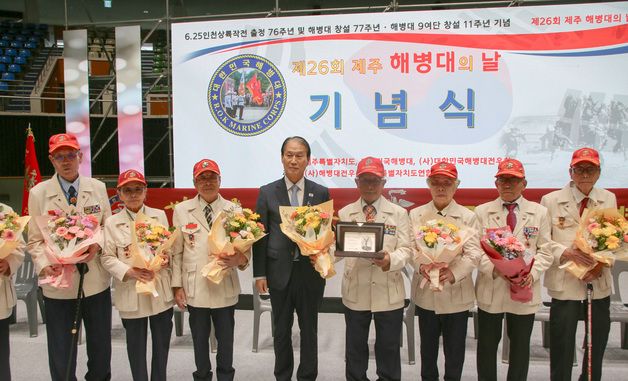 제주 해병대의 날 기념식 참석한 권오을 장관