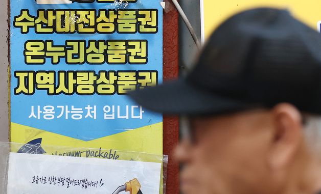 '고유가 피해지원금 31일 지나면 소멸'