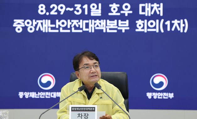 남부 시간당 최대 124.6㎜ 집중호우…중대본 가동