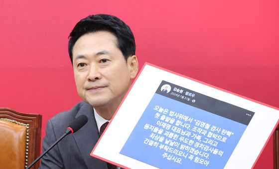 김승원 법무장관 후보자 발언 비판하는 장동혁
