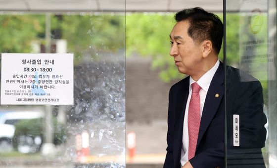 김기현 의원 법정 출석