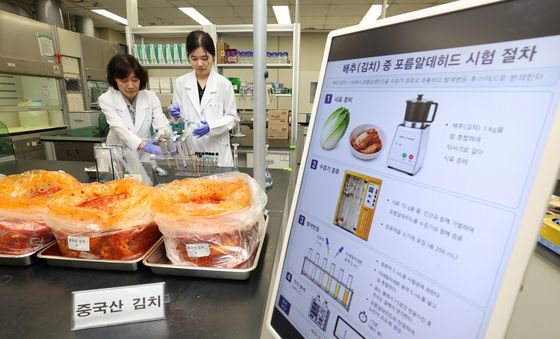 중국산 김치 안전성검사하는 연구원들