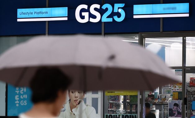'166만 명 개인정보 유출' GS리테일에 과징금 128억원