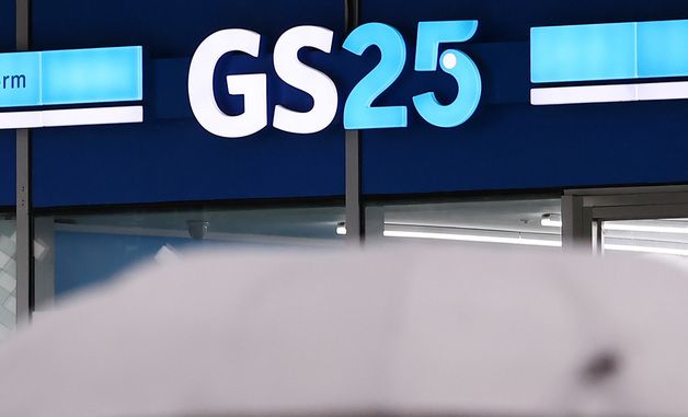 과징금 부과된 GS리테일, 과징금 128억원