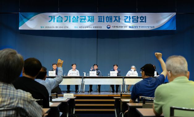 가습기살균제 피해자 질문에 답하는 김성환 기후부 장관
