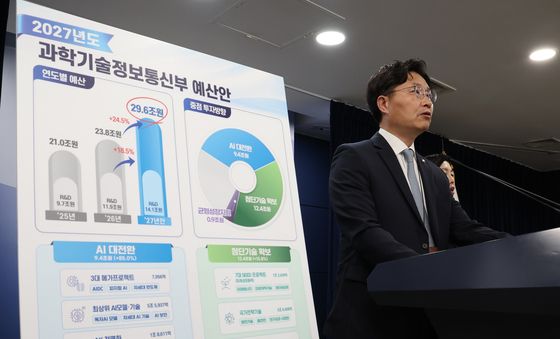 구혁채 과기정통부 차관 예산안 브리핑