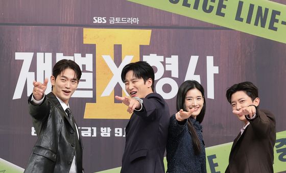 '재벌X형사2' 사랑해 주세요