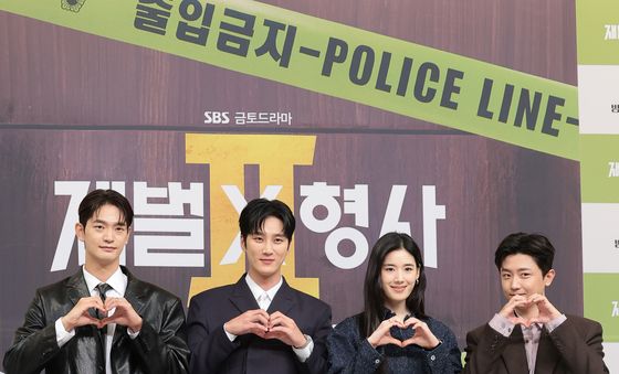 '재벌X형사2' 사랑해 주세요