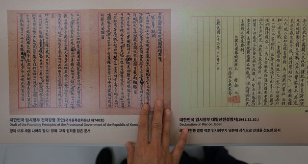 대한민국 임시정부 건국강령 초안
