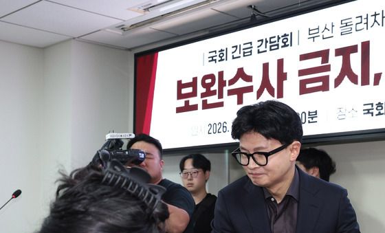 부산 돌려차기 피해자와 함께 간담회 참석하는 한동훈